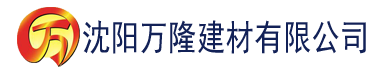 沈阳91香蕉视频在线观看免费建材有限公司_沈阳轻质石膏厂家抹灰_沈阳石膏自流平生产厂家_沈阳砌筑砂浆厂家